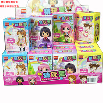 Blind Box girls handle anime jewelry jet doll gift card Tongyi smart home tool childrens toys