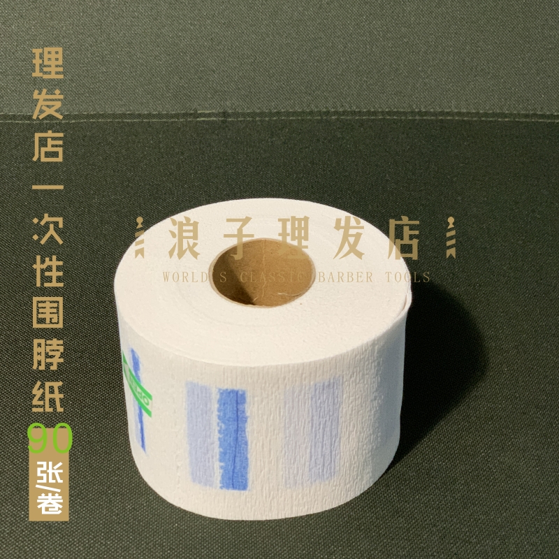 Haircut Shop disposable neck paper This ultra-connected is a bespoke super-connected do not take a single shot
