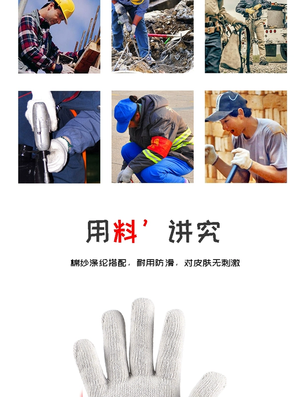 Xinyixin chủ đề găng tay làm việc chủ đề bông nguyên chất bảo hiểm lao động làm việc gạc trắng chống mài mòn bảo vệ chống trượt dày nam công trường xây dựng sửa chữa ô tô găng tay công nhân
