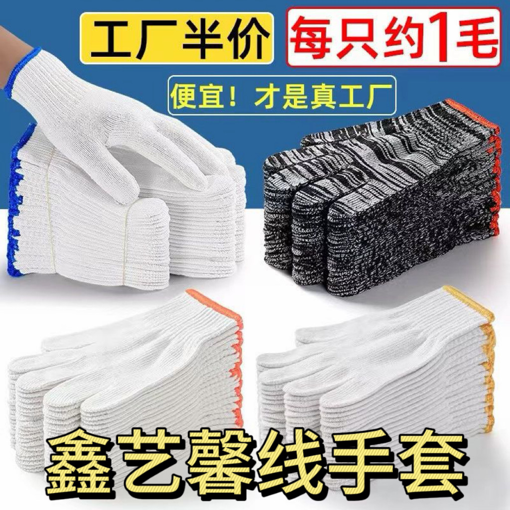 Xinyixinの綿手袋、作業用手袋、純綿糸、耐摩耗性、保護性、滑り止め、厚手、男性用、建設現場、自動車修理用。