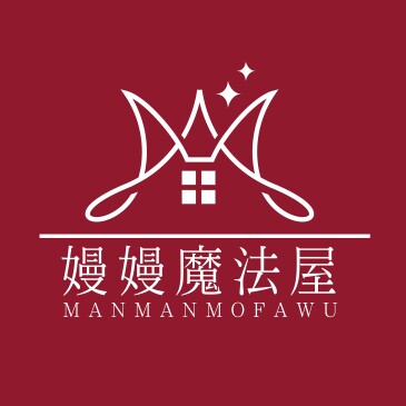 嫚嫚魔法屋