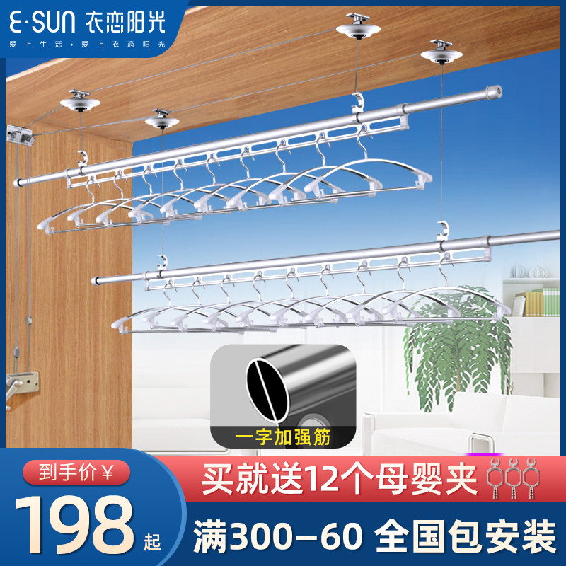 Clothes Love Sunshine Lift Clotheshorse Shake Double-Lever Clotheson Clothes Rack Indoor Balcony Automatic Liftwater Hanger