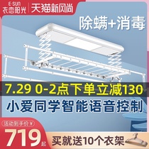 Clothes love sunshine Millet electric clothes rack remote control intelligent automatic indoor clothes rack lifting clothes rack balcony