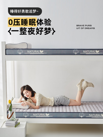 Latex mattress upholstery dormitory student single sponge mattress mattress mattress rental special floor sleeping mat home