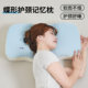 Butterfly cervical vertebra special pillow for single person, one side sleeping, zero pressure memory foam pillow core, cervical vertebra deep sleep male adult