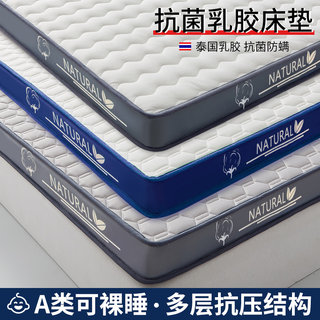Latex Mattress Soft Cushion for Home Bedroom Tatami Sponge Mat Student Dormitory Single Thickened Autumn and Winter Bed Mattress