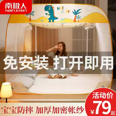 New yurt mosquito net household installation-free 1 8 meters baby anti-fall children's foldable mosquito net without bracket