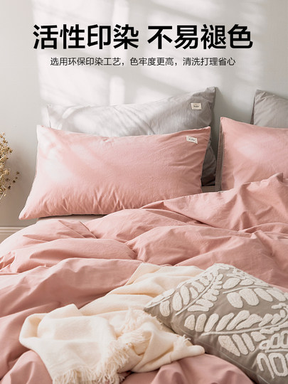 Pure cotton bed four-piece set, pure cotton 100 washed cotton quilt cover, fitted sheet, three-piece bed sheet set, bedding Nordic 4