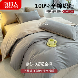 Skin-Friendly All-Cotton Washed Cotton Four-Piece Set Pure Cotton Simple Bed Sheet Duvet Cover Single Duvet Cover Three-Piece Bedding Set 4