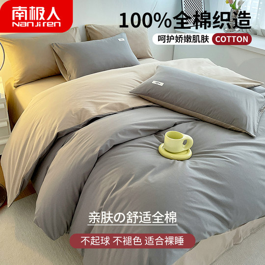 Skin-friendly cotton washed cotton four-piece set pure cotton simple bed sheet quilt cover single quilt cover three-piece bedding set 4