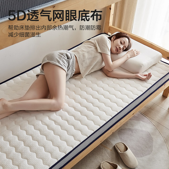 Latex mattress soft cushion home dormitory student single tatami sponge mattress mattress rental special floor sleeping mat