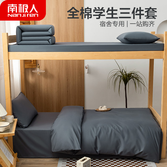 Student dormitory bed three-piece set single sheet quilt cover quilt four-piece set pure cotton all-cotton dormitory bedding