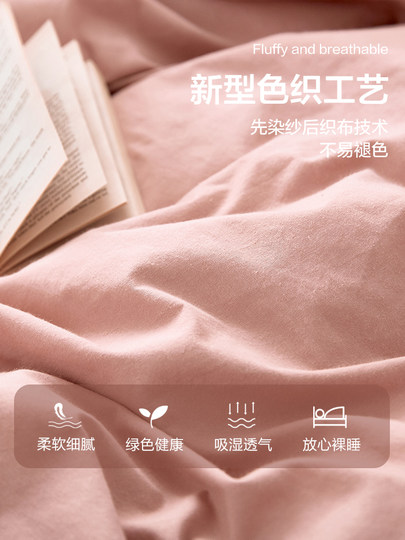 Pure cotton bed four-piece set, pure cotton 100 washed cotton quilt cover, fitted sheet, three-piece bed sheet set, bedding Nordic 4