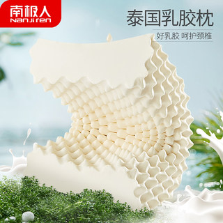 Thai Latex Pillow, a Pair, Cervical Spine Protection, Sleep Aid, Natural Rubber Pillow, Low Pillow Core, Men's Home Memory Pillow