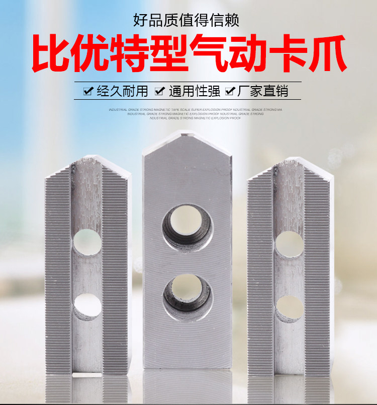 Biyou special pneumatic chuck jaw soft claw raw 130 160 200 250 320 (5 6 8 10 )