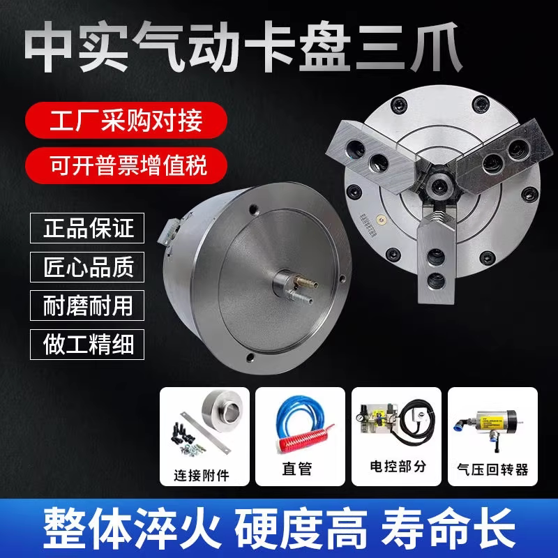 Three-Jaw Solid Large-Stroke Pneumatic Chuck Manufacturer Bk160250.320Sq Cnc Lathe Accessories Direct Sales from the Manufacturer