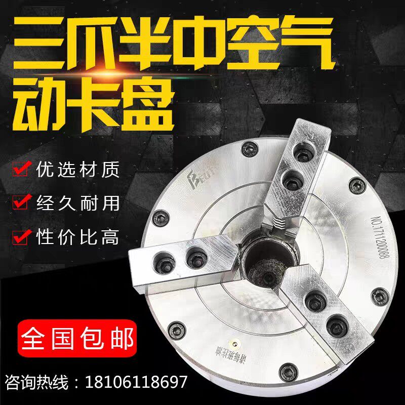 Biyot precision three-claw air chuck factory direct sales 130 160 200 250