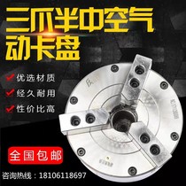 Biyot precision three-jaw pneumatic chuck factory direct sales 130 160 200 250