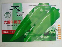  Horn pepper seeds Extra large horn pepper pepper seeds Rapeseed seeds Vegetable seeds Courtyard balcony potted field