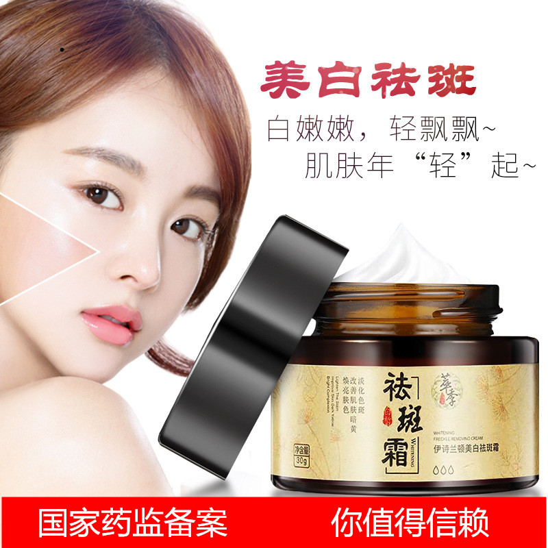 377vc break black cream face cream national makeup special word whitening freckle lightening stain essence flagship store Sanqiqi