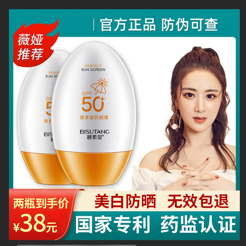 Li Jiaqi Weiya recommends sunscreen isolation whitening concealer two-in-one sunscreen official flagship store