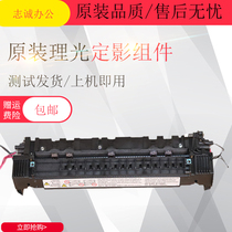 Original Ricoh MP2001 2501 1813 2000 1911 2015 2018 fuser assembly to improve