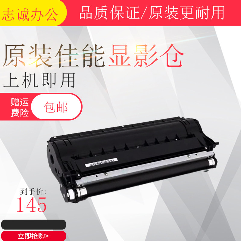 Canon 2420 2002 2016 2318 2320 2020 2202 2422 Developer Compartment component