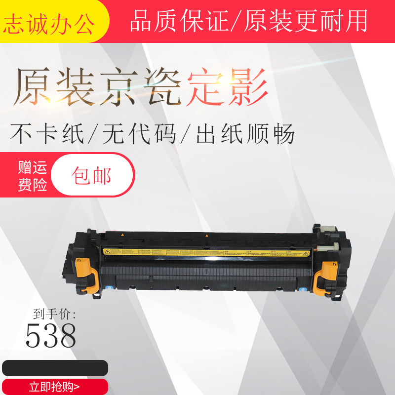 Original Kyocera 6025 4028 6525 6530 3010i 3501i 3011i Filter Heating component