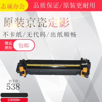 New Kyocera original FS 6025 6030 6525 6530 fixing assembly 4125 3010i 3510