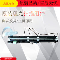 Original Ricoh MP2014AD Kisterder 1120 Scanning Head Accessories Sweeper Frame Components Wire Light Belt