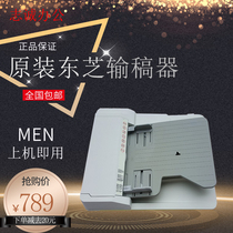 Original Toshiba 2303 2306 2506 2507 2307 2505a 2006 double-sided document feeder document feeder