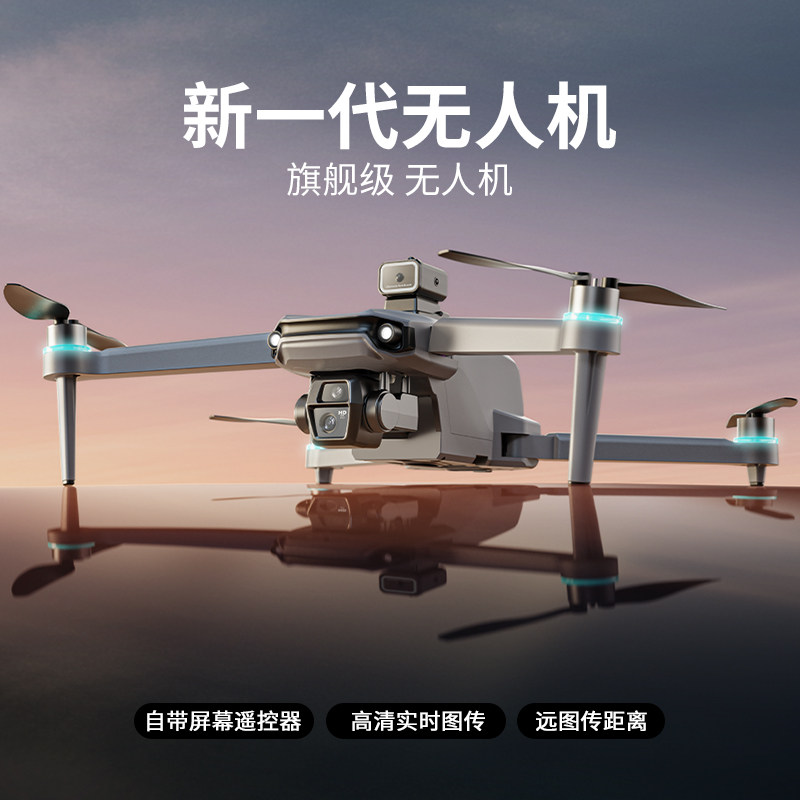 Animal Drone Sg603Pro Touch Screen Remote Control Aircraft with High-Definition Obstacle Avoidance Aerial Photography and Gps Return-To-Home Function