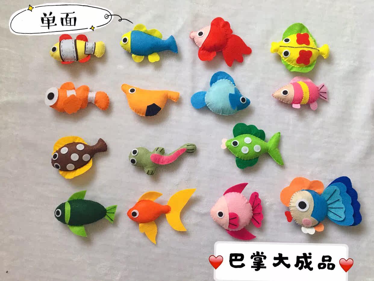 Full 29 unwoven marine animal fish (finished) palm big kindergarten manual work diy