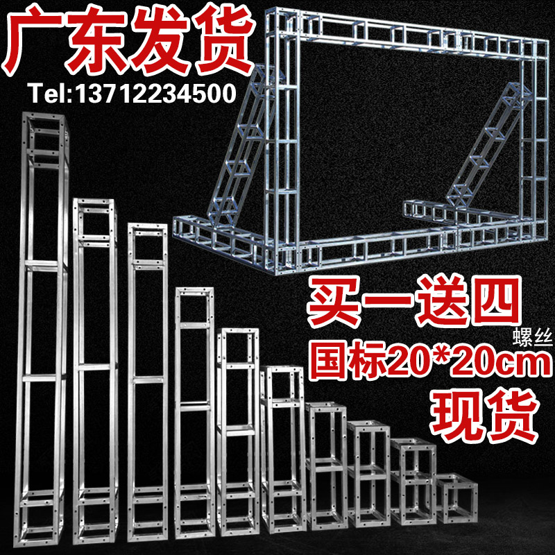 Hot-dip galvanized square tube small stage truss background frame space aviation rack outdoor wedding lighting exhibition frame steel row rack