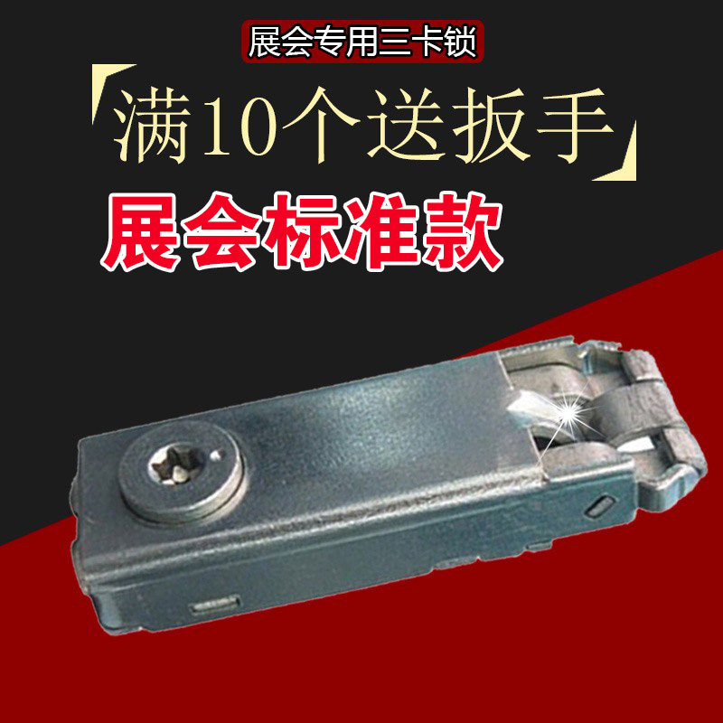 Exhibition three card lock flat aluminum key lock octave prism connector iron lock exhibition lock Mark Amortization plate lock