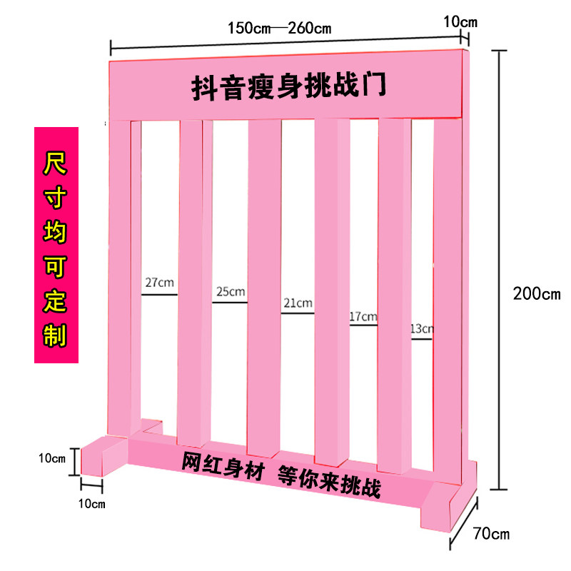 Shivering with the same size Fat Slim Challenge Door Opening Event Discount Promotion Net Red Advertising Poster Display Deviner