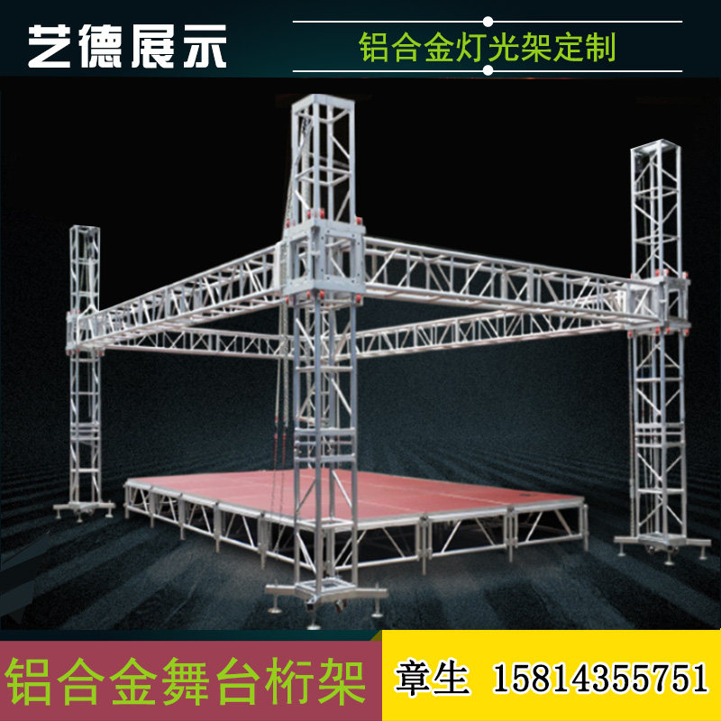Aluminum alloy truss stage shelf truuss frame Lea frame aluminum alloy light stand wedding gantry background frame