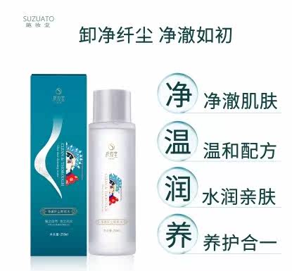 Shizhuangtang makeup remover water mild and non-irritating eye lip face three-in-one makeup remover oil deep cleansing student makeup remover