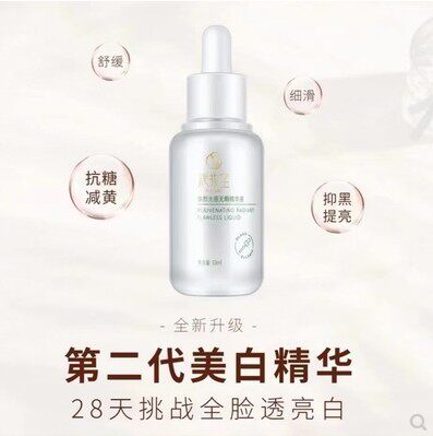 Shizhuangtang arbutin light-sensing brightening original solution firming and brightening anti-yellow hydrating essence liquid nicotinamide dilutes acne marks