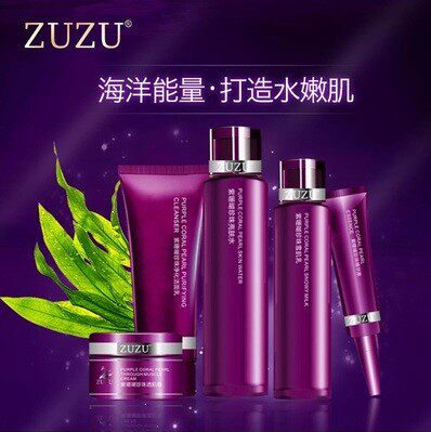 ZUZU purple coral pearl skin brightening skin care product set moisturizing hydrating essence five-piece set shrinks pores