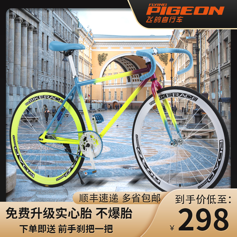 Flying pigeon dead flying bicycle solid tire light reverse brake ultra-light road racing men and women adults live flying net red bicycle