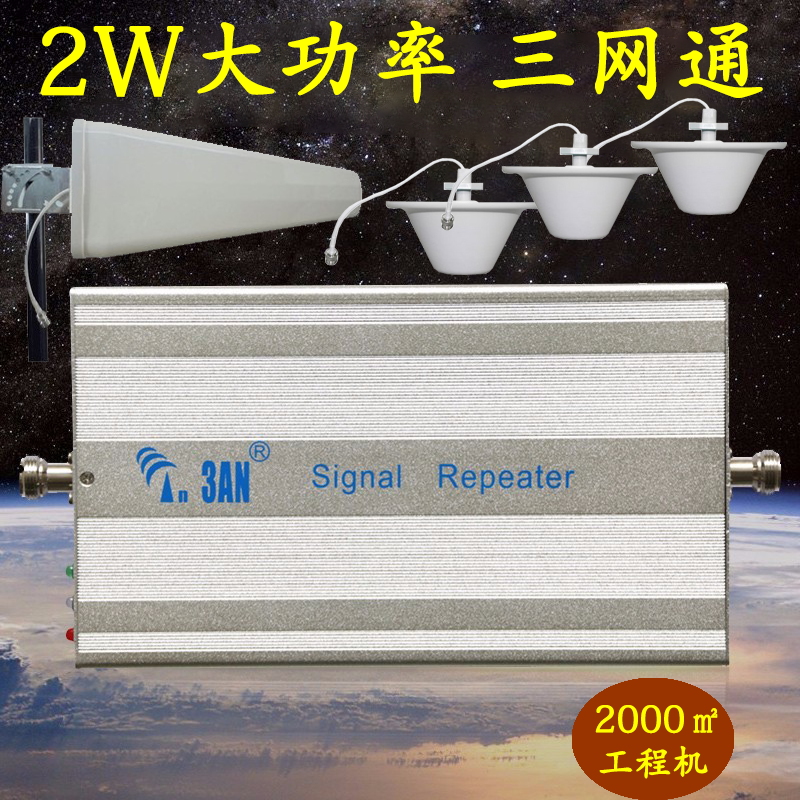 3an SR-25-1C1G three-network mobile phone signal enhancement amplifier mobile Unicom telecom receiver high power