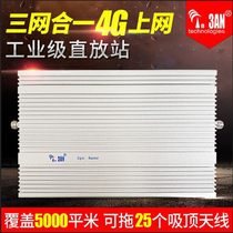 5W high-power Triple Play 4G5G mobile phone signal amplifier to strengthen mobile Unicom telecom repeater in mountainous area