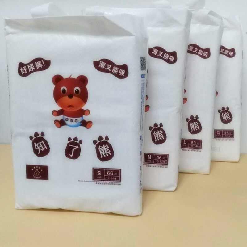 88 yuan 2 package of bear baby diaper S66M56L50XL 46xxl large loop hourglass is very large urine non wet