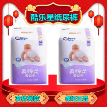 Cool Music Stars Baby Lesbian Pants Small Briefs Baby Schooled Pants All-bag Hip Non-Paper Diaper Extra-large