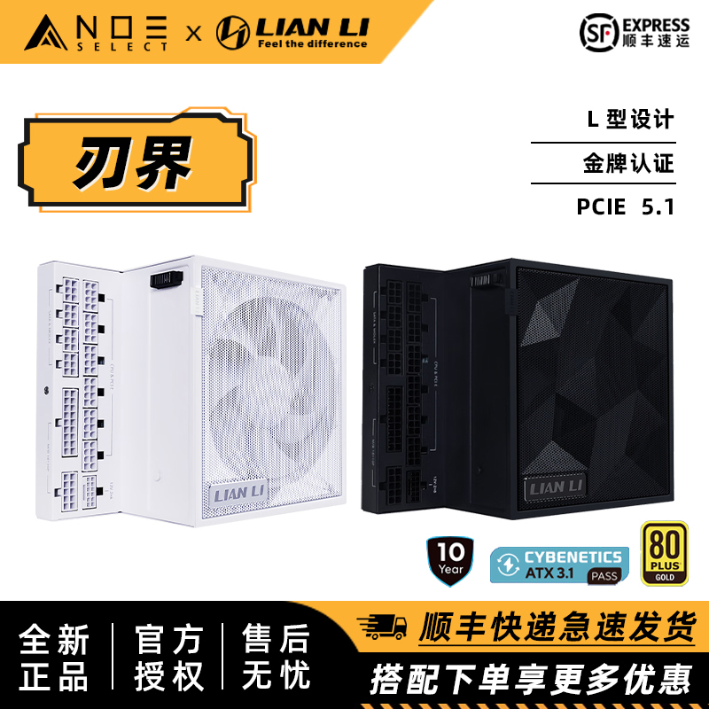Lian Li Gold Medal Full Modular Atx3.1 Power Supply with Native 16Pin and External USB Hub