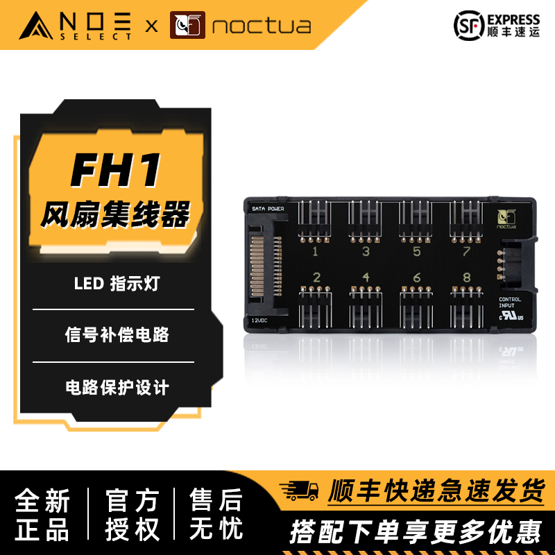 Noctua Na-Fh1 Fan Hub 8-Port Pwm Intelligent Temperature Control with Individual Circuit Protection