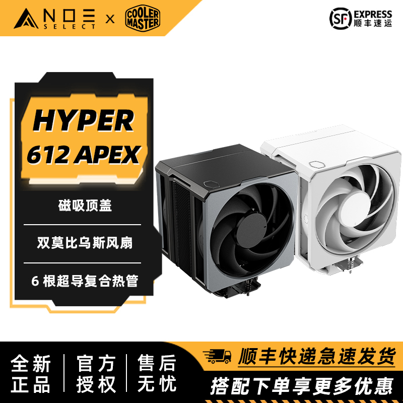 Cooler Master Hyper 612 Apex Single-Tower Air Cooler with Dual Mobius Fans Does Not Block Memory