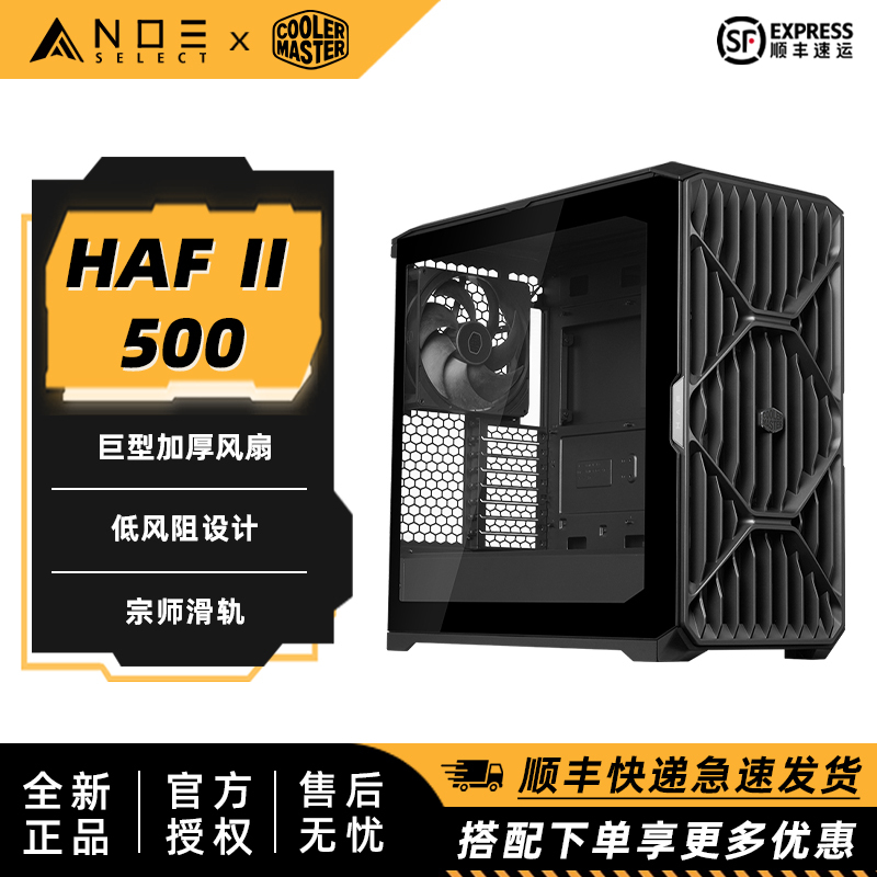 Cooler Master Haf Ii 500 Air-Cooled Desktop Case with Built-In 22cm Fan Supports Eatx