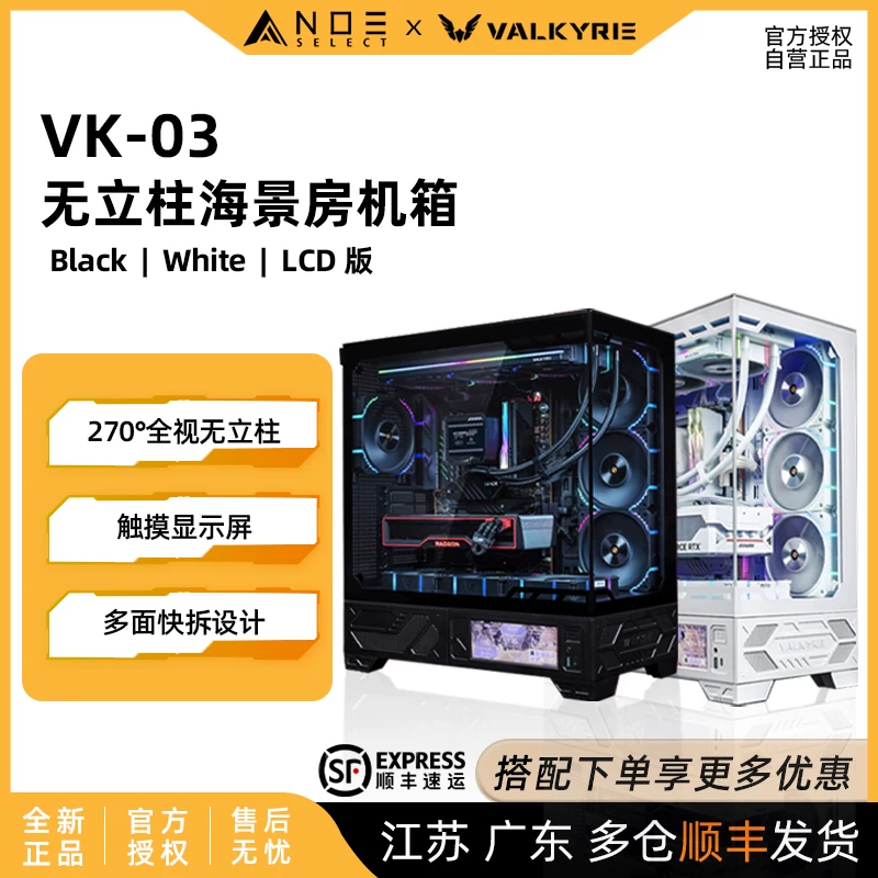 Компания VARGRIR VK03 игровой компьютерный столешник корпус 6.2-дюймовый сенсорный экран без колонки морской вид комнаты ATX задняя часть